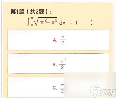 逆水寒手游大学生称号获取攻略