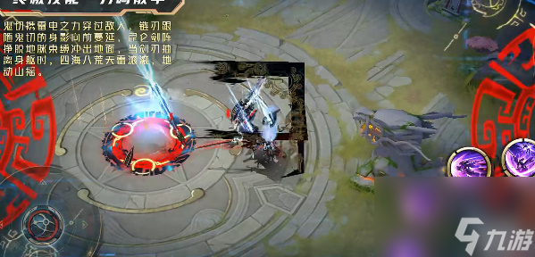 决战平安京鬼切臻华皮肤展示