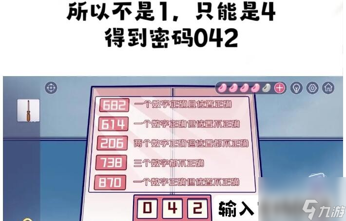 房間的秘密3攻略第五關答案 房間的秘密3攻略第5章通關答案