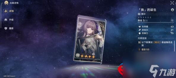 崩坏星穹铁道景元星魂与专武优先度哪个更高-景元星魂与专武优先度详细分析