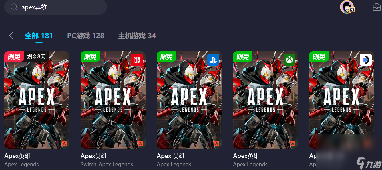 apex延迟高怎么解决 apex选择哪个加速器比较好截图