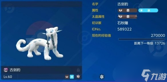 宝可梦朱紫四大神兽介绍