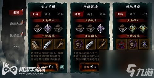 找不到赶紧来看 影之刃3青石甬道在哪里