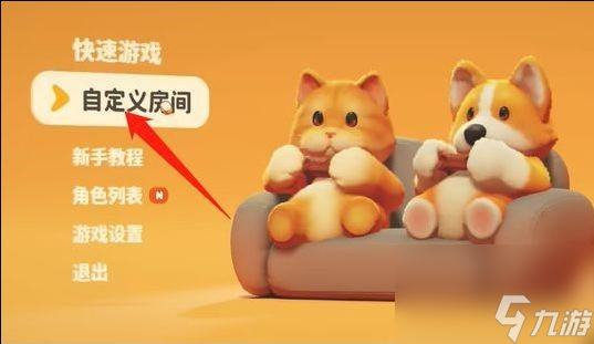 《猛兽派对》本地联机方法攻略