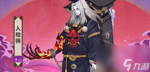阴阳师入殓师人物介绍