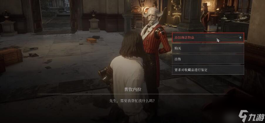 匹诺曹的谎言暴君杀人魔匕首在哪