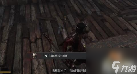 匹诺曹的谎言猫头鹰医生怎么打（猫头鹰医生打法攻略）