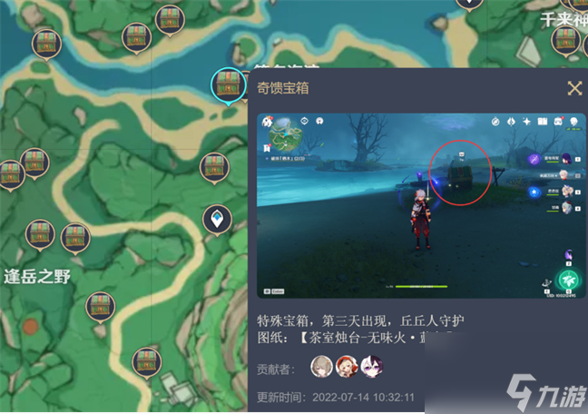 原神尘歌壶沉墨书舍图纸在哪-尘歌壶沉墨书舍图纸位置攻略