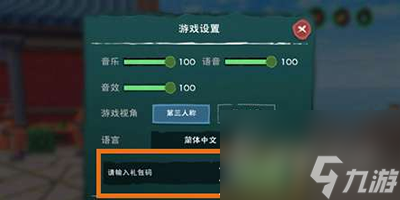 《创造与魔法》9月26日兑换码一览2023