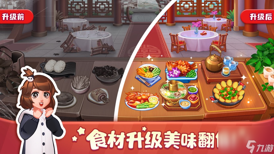 美食小当家餐厅如何升级 美食小当家餐厅升级攻略