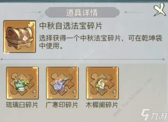 寻道大千猛男仙兔皮肤怎么得 中秋仙兔开宝攻略