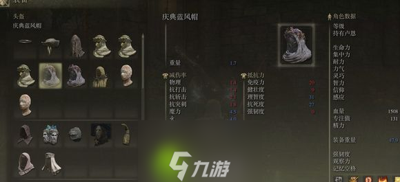 艾尔登法环庆典风帽怎么获得-艾尔登法环庆典风帽获取方法介绍
