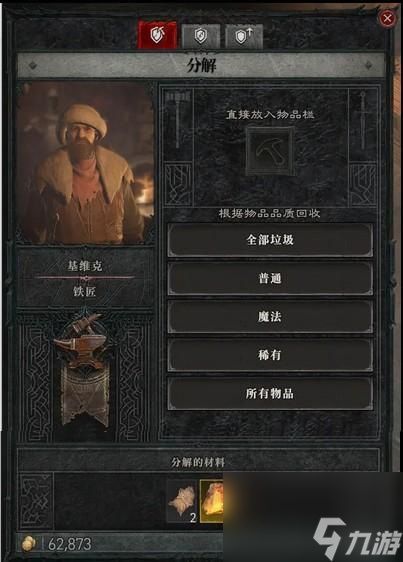 暗黑4怎么清除吸血腐化物？