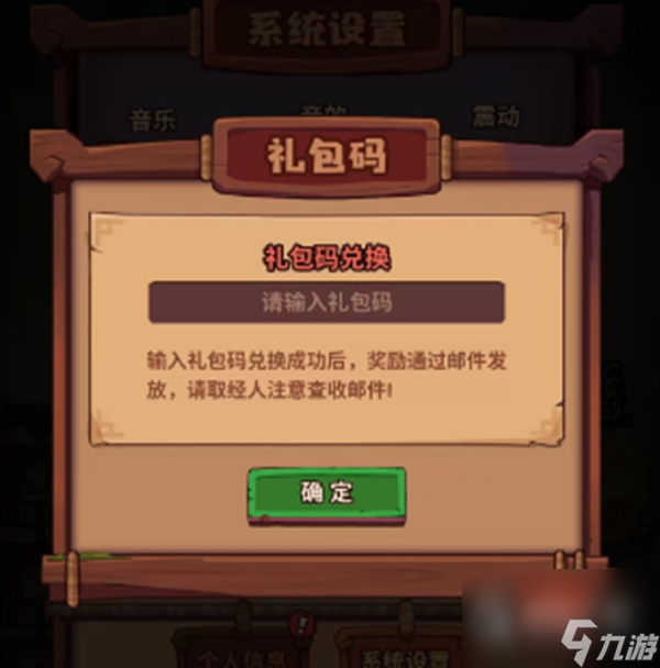 西游除妖最新兌換碼詳情2023(西游除妖手游禮包)