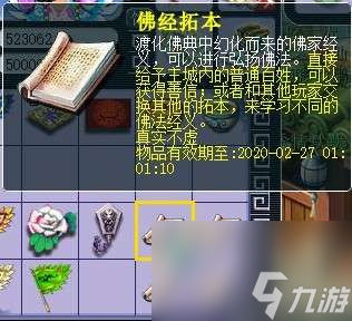 梦幻西游妙法慧心攻略及活动说明（单人任务玩法流程2023）