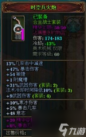 范海辛的奇妙冒险2攻略 装备系统及伤害机制详解
