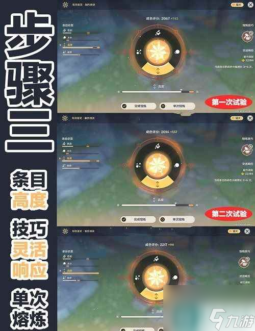原神海灯节第四个烟花4000分制作方法介绍