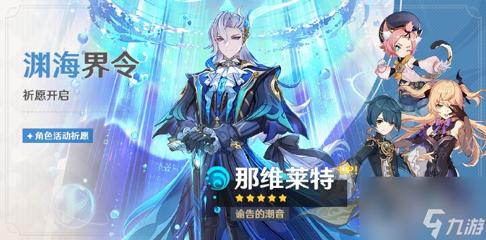 原神4.1菲谢尔行秋迪奥娜陪跑4星