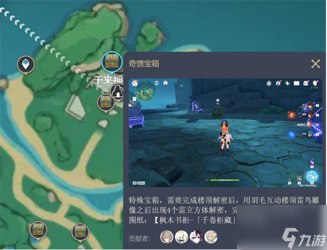 原神尘歌壶沉墨书舍图纸在哪-尘歌壶沉墨书舍图纸位置攻略