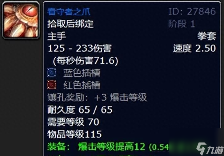 魔兽世界纳格兰竞技场任务有什么奖励（盘点TBC十大最难忘的蓝武级武器）