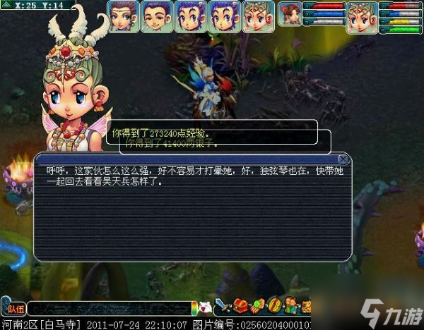 梦幻西游独弦琴之思怎么做 梦幻西游独弦琴之思任务完成攻略