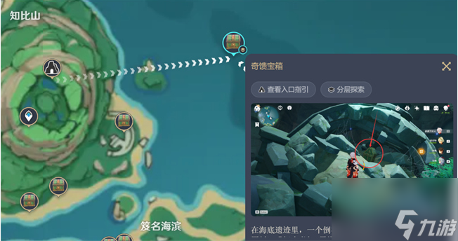 原神尘歌壶沉墨书舍图纸在哪-尘歌壶沉墨书舍图纸位置攻略