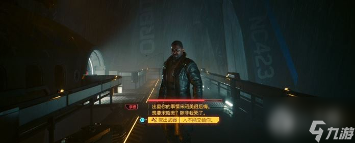 赛博朋克2077往日之影权杖国王结局怎么触发丨赛博朋克2077：往日之影权杖国王结局触发指南分享