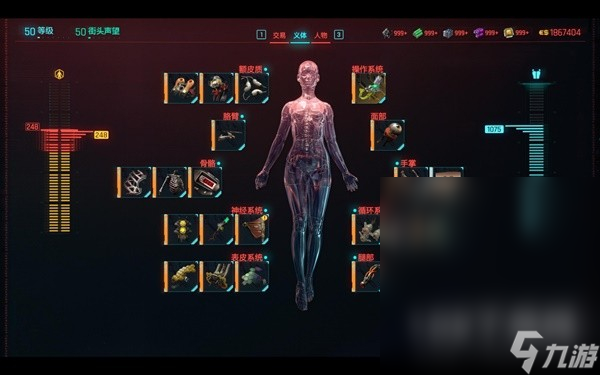 赛博朋克20772.0时停刀剑流bd详情