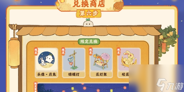 《桃源深处有人家》秋思朝月活动介绍