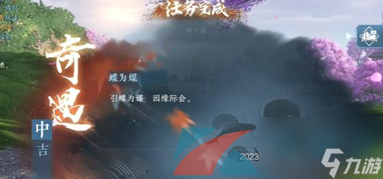 逆水寒手游相思门进入方法一览