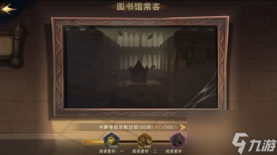 哈利波特魔法覺醒神秘成就大全：神秘成就解鎖條件一覽