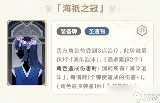 原神七圣召唤6张非角色牌分析