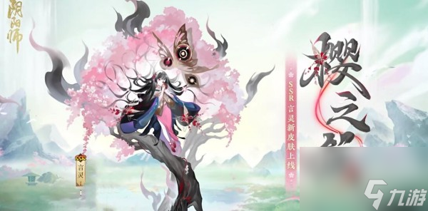 阴阳师言灵花合战什么时候上线
