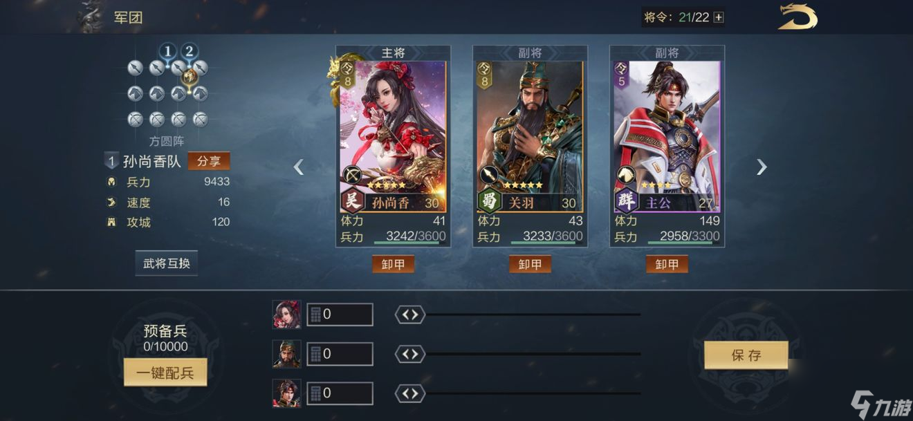 <a id='link_pop' class='keyword-tag' href='https://www.9game.cn/htzx/'>鸿图之下</a>开荒期武将怎么搭配鸿图之下开荒期武将搭配攻略