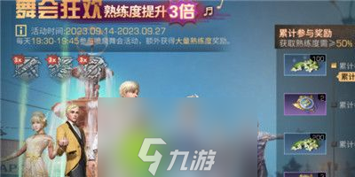 明日之后秋日活动怎么玩-明日之后秋日活动玩法攻略