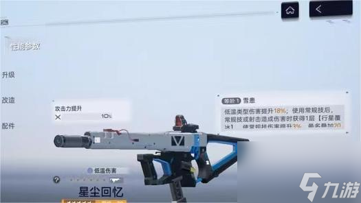尘白禁区芙提雅缄默专武是什么 尘白禁区芙提雅缄默专武攻略