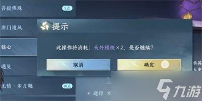 <a id='link_pop' class='keyword-tag' href='https://www.9game.cn/nishuihan1/'>逆水寒手游</a>万古铭心任务在哪接取