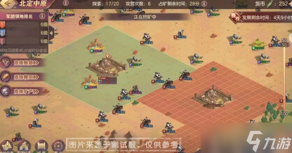 三国志幻想大陆北定中原怎么玩