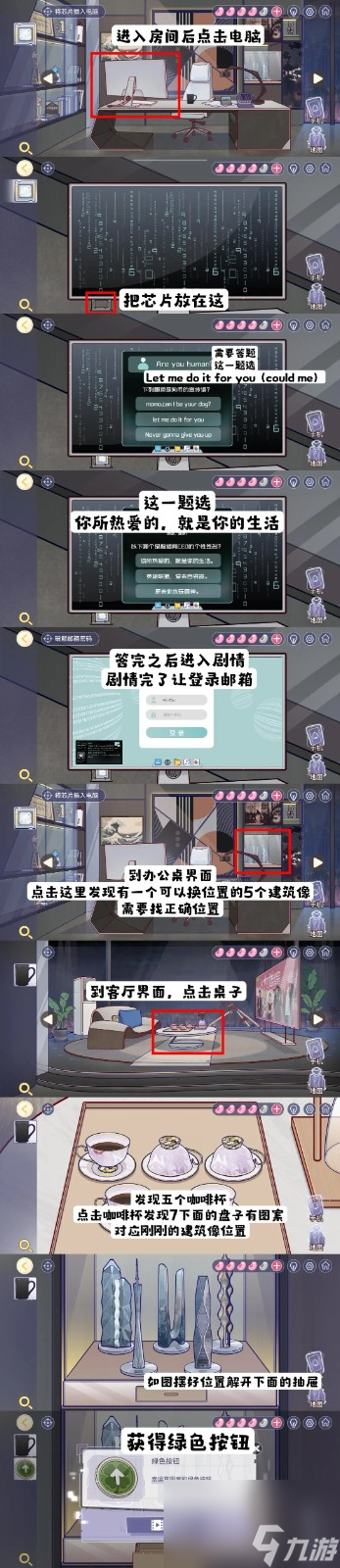 《房間的秘密3：女團回歸夜》第五章攻略詳情