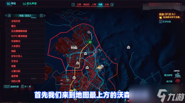 赛博朋克2077石英幽鬼在哪里