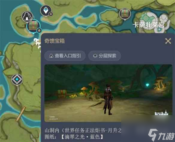 《原神》尘歌壶栖凭于清森深处图纸位置攻略