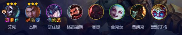 云顶之弈s9.5祖安皮城枪阵容玩法指南