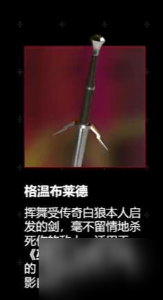 赛博朋克2077往日之影绝版套装有什么 赛博朋克2077往日之影绝版服饰领取方法