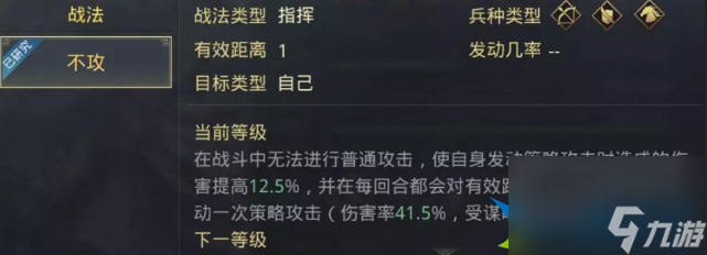 率土之滨毒士贾诩属性战法介绍及搭配推荐人物介绍