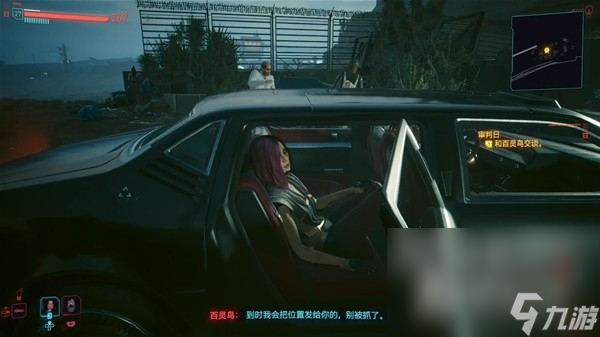 《赛博朋克2077》往日之影dlc全结局触发条件介绍