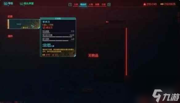《赛博朋克2077》2.0版本刀剑流玩法介绍