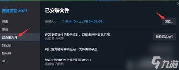 《赛博朋克2077》2.0steam卡红鸟解决分享