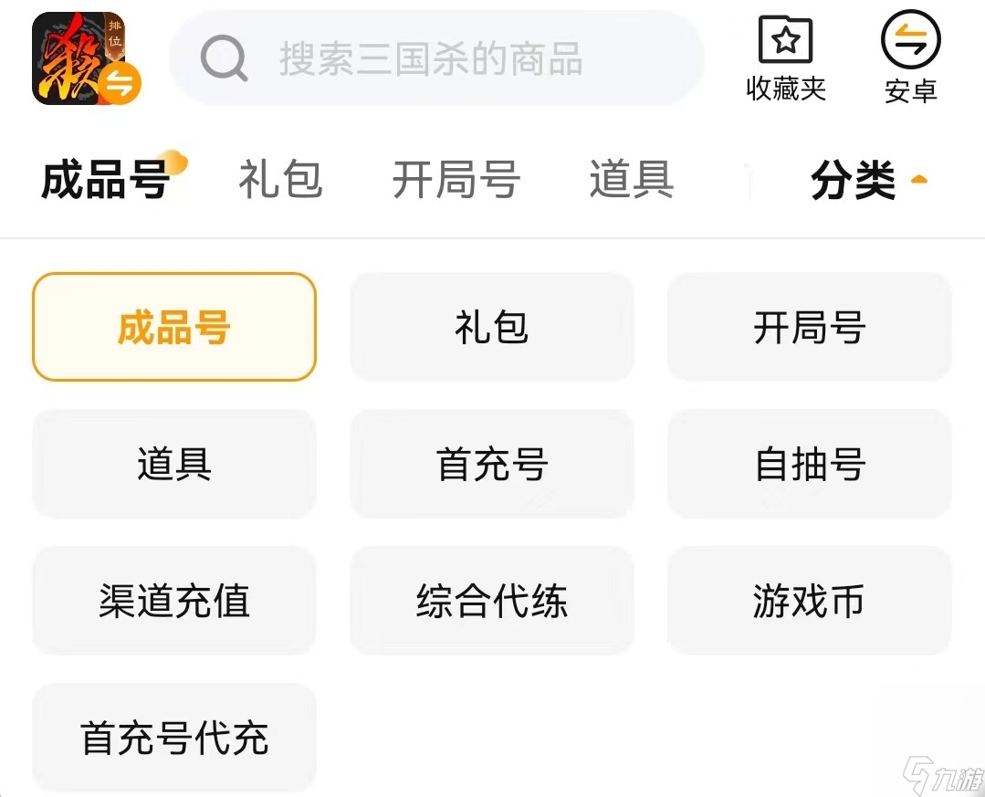 三国杀账号交易平台哪个好 三国杀游戏号买卖软件推荐