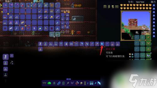 泰拉瑞亚星辰翅膀怎么得 泰拉瑞亚星尘之翼怎么使用