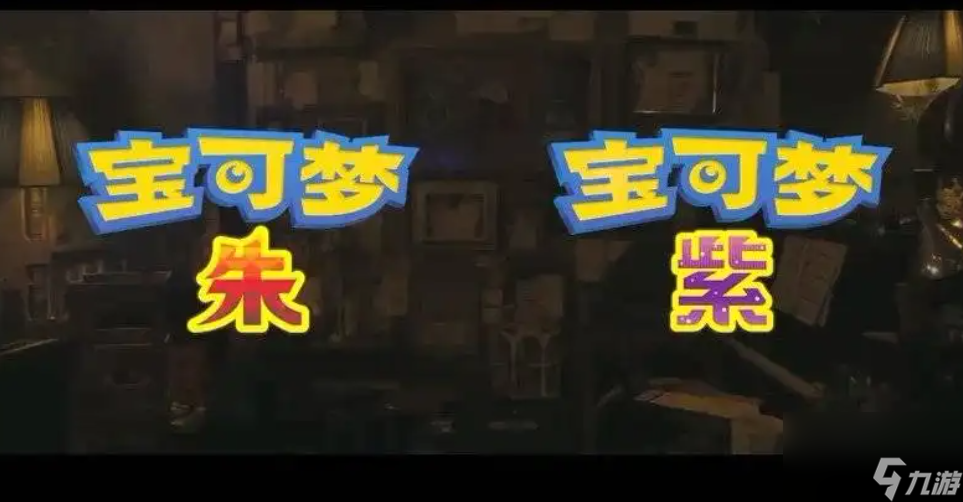 宝可梦朱紫不良蛙的毒素是什么